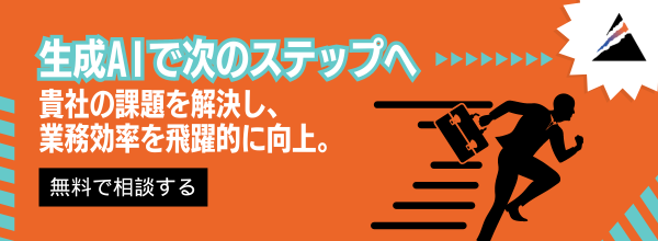 無料相談バナー