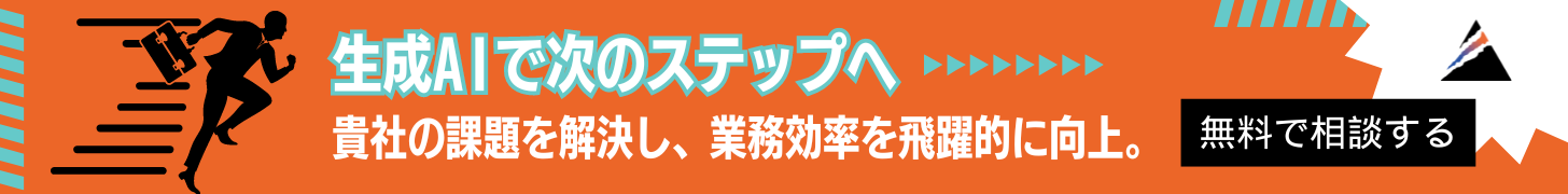 無料相談バナー