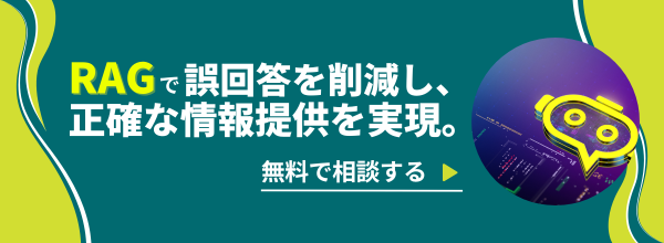 無料相談バナー