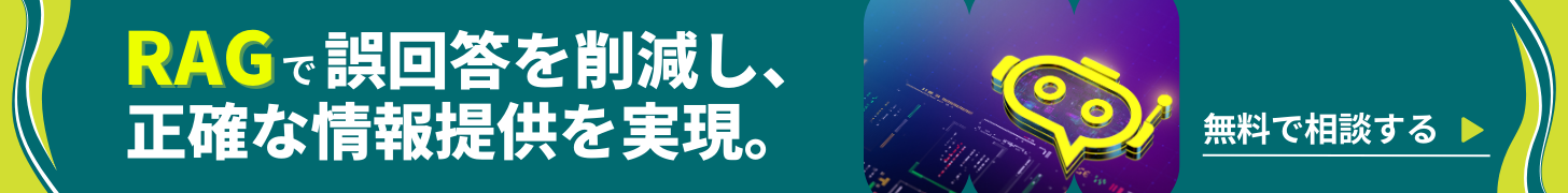 無料相談バナー