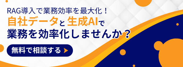 無料相談バナー