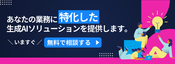 無料相談バナー