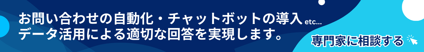 無料相談バナー