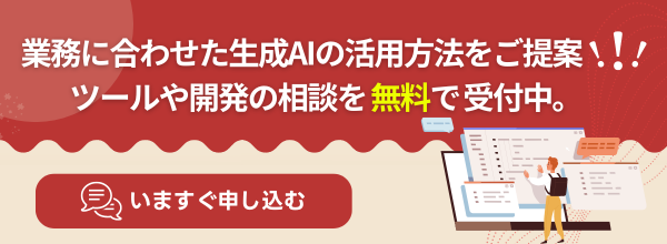 無料相談バナー