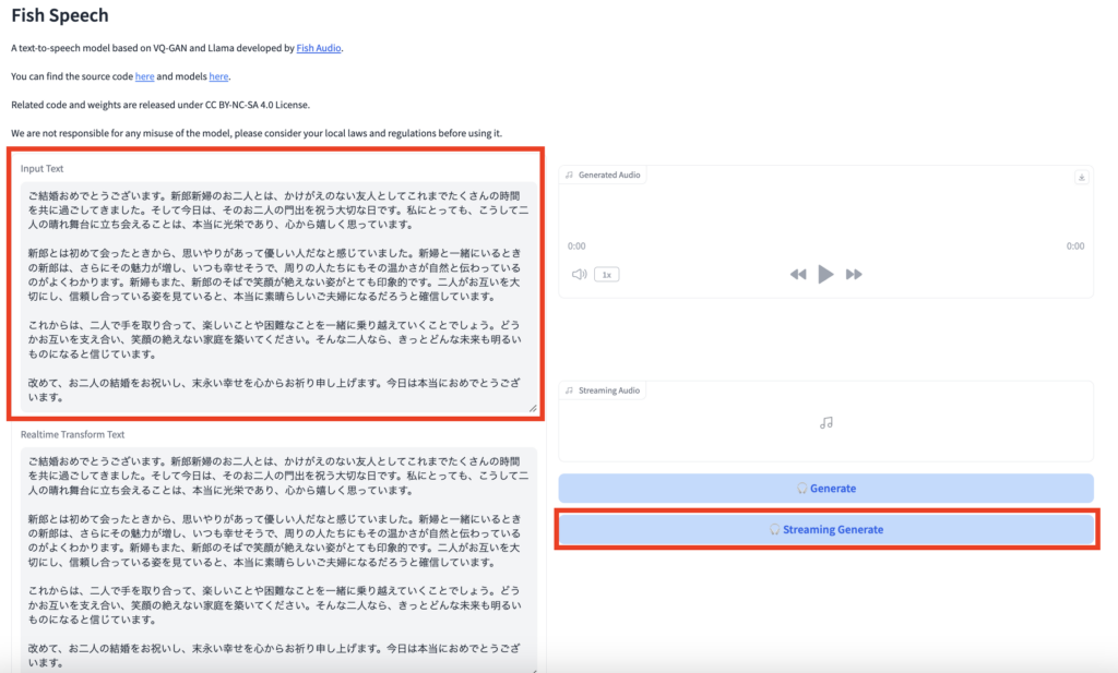【Fish Speech 1.4】自然な音声と多言語対応の音声生成AI！機能と使い方、課題を徹底解説 | WEEL