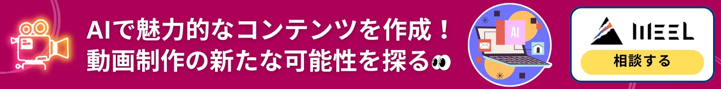 AIで魅力的なコンテンツを作成