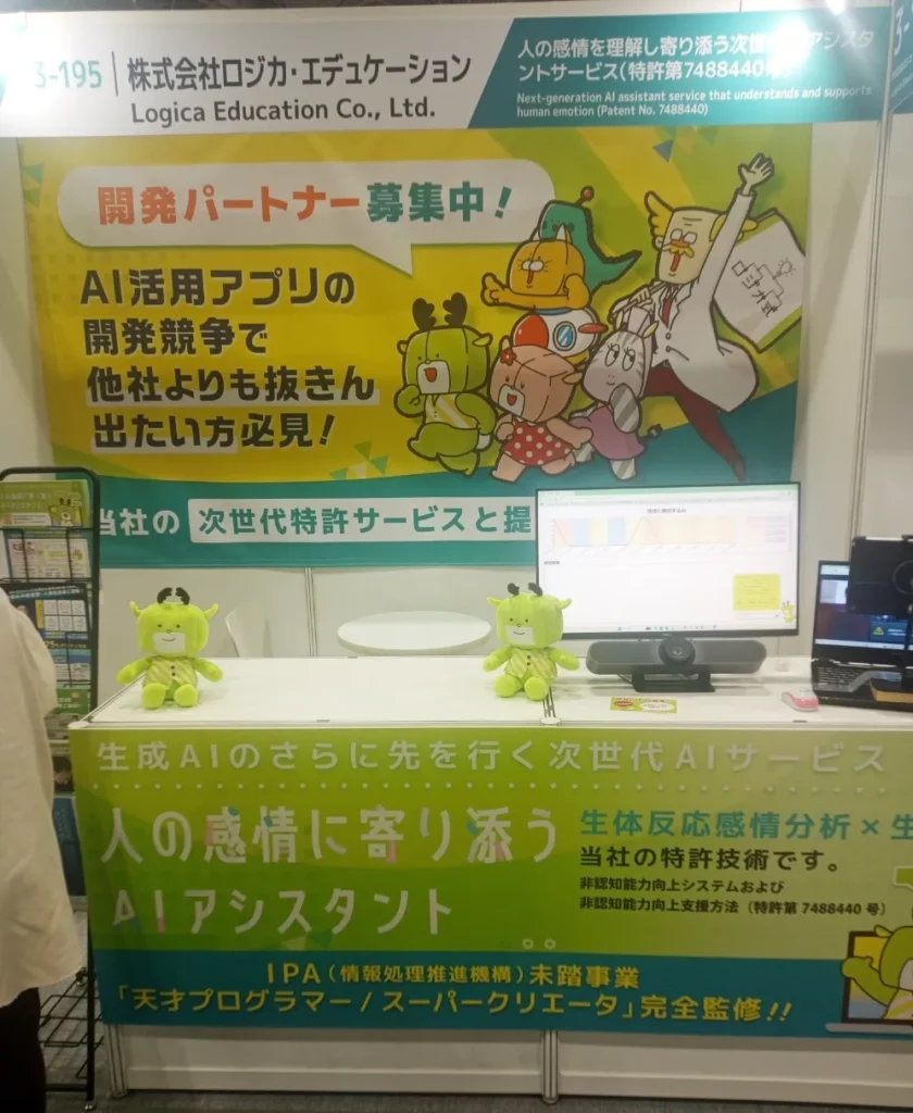 人の感情に寄り添うAIアシスタント