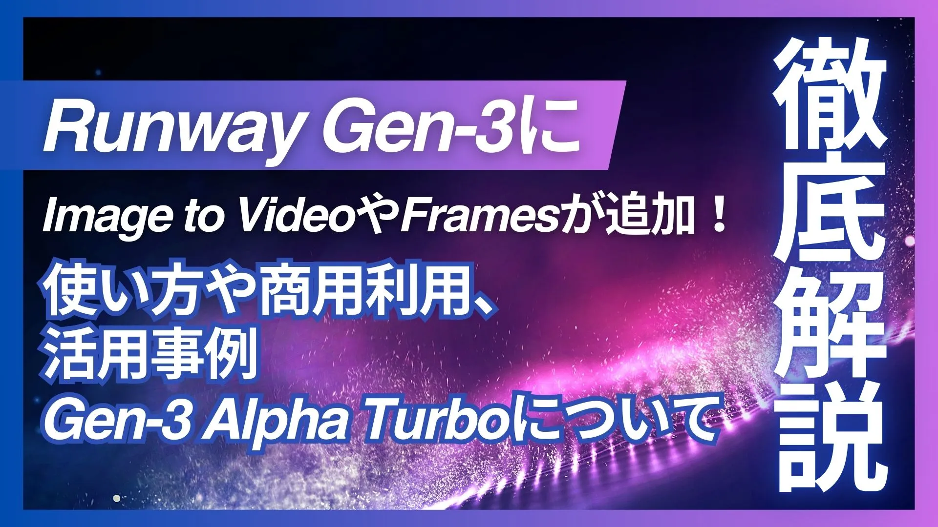 Runwya Gen 3 Gen-3 Image to Video Frames