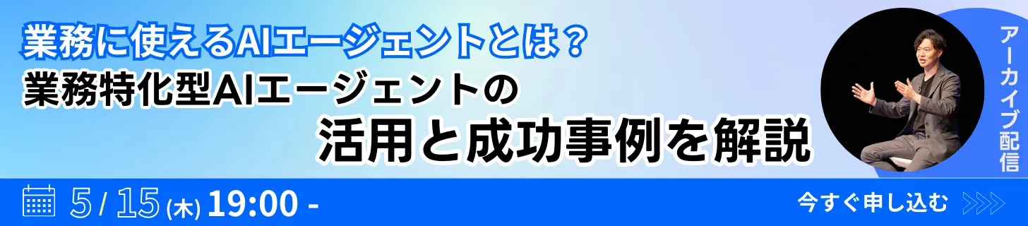 セミナーバナー