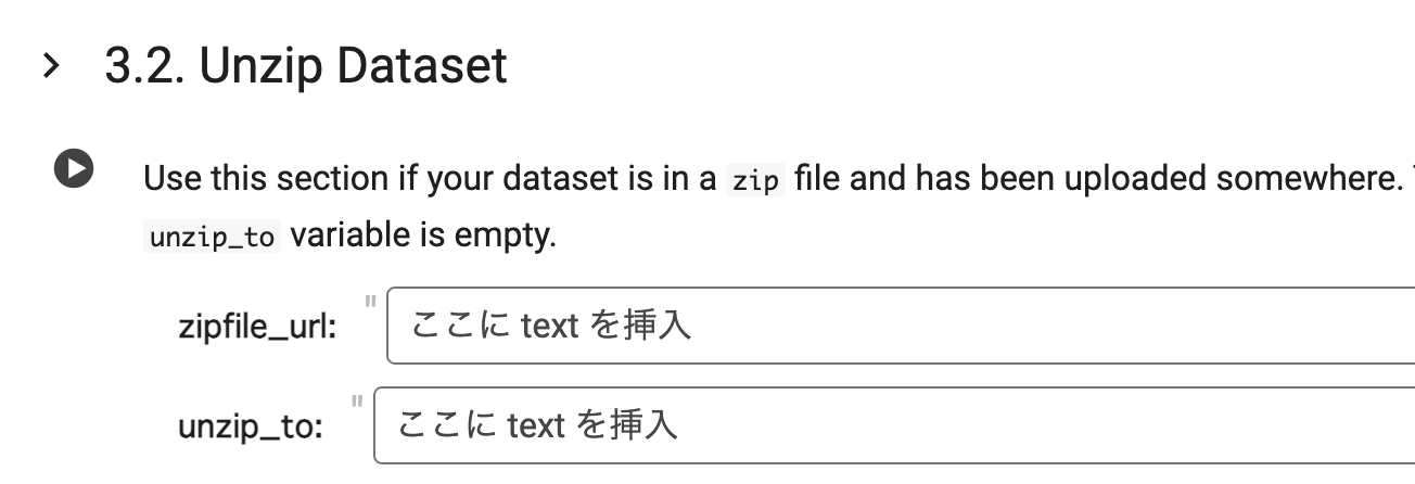 LoRAの作成方法③