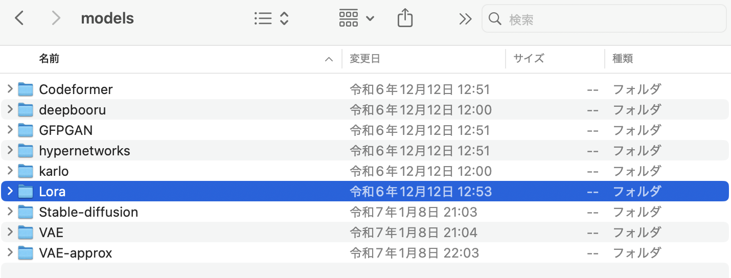 LoRAの作成方法⑤