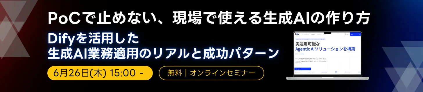 セミナーバナー