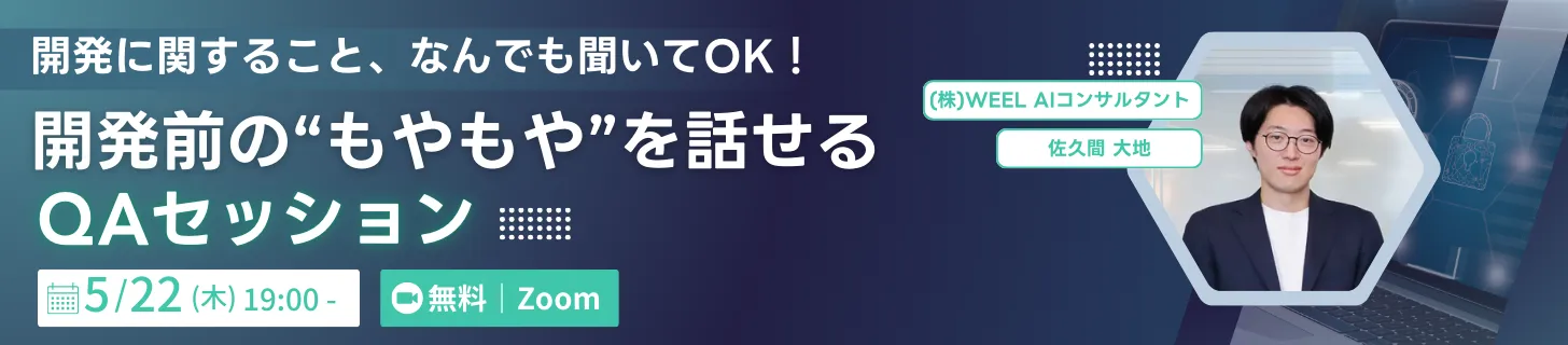 セミナーバナー