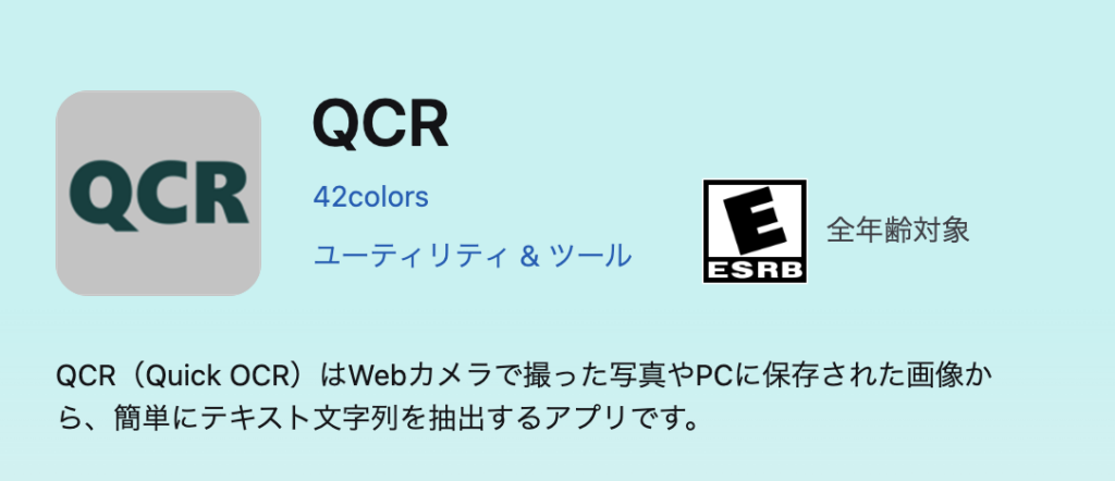 QuickOCR