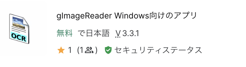 gImageReader