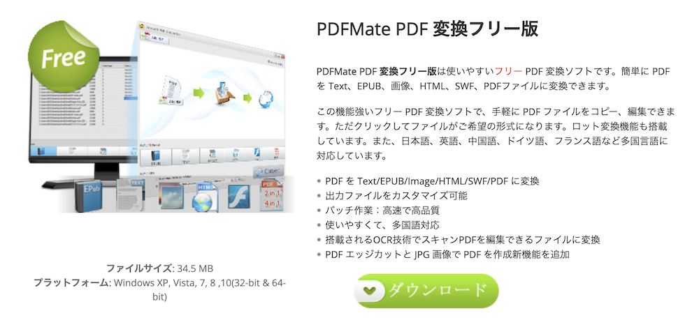 PDFMate PDF Converter