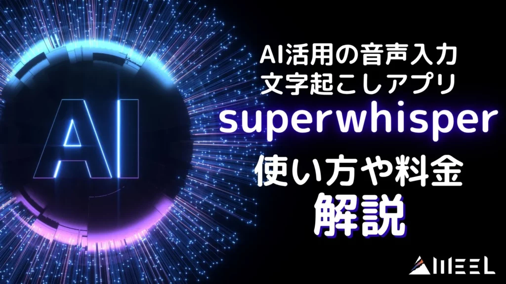 superwhisper