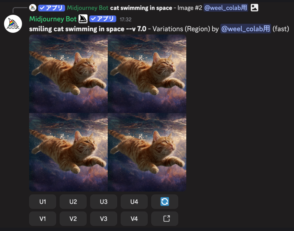 Vary（Region）で実際に生成された画像