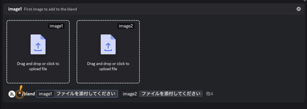 /blendコマンド入力後の画面