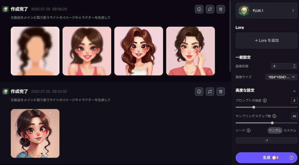 HitPaw FotorPea 画像生成