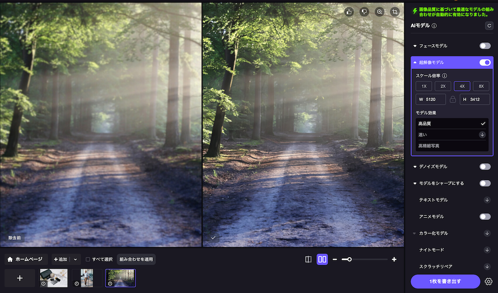 HitPaw FotorPea 風景