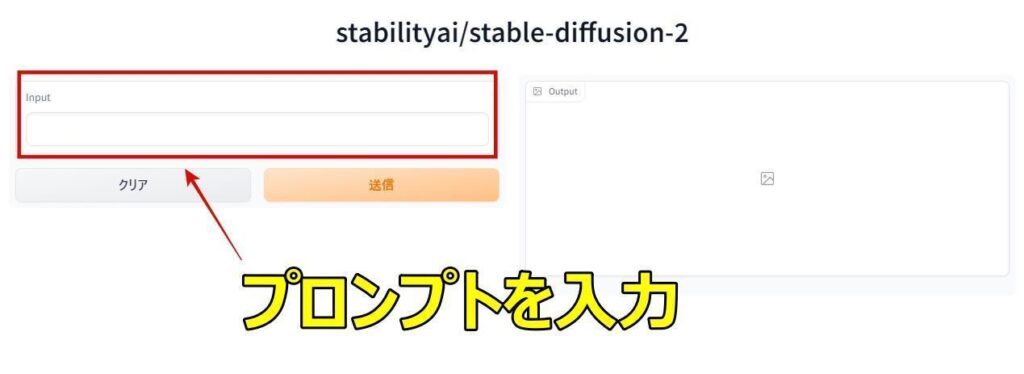 プロンプトを入力