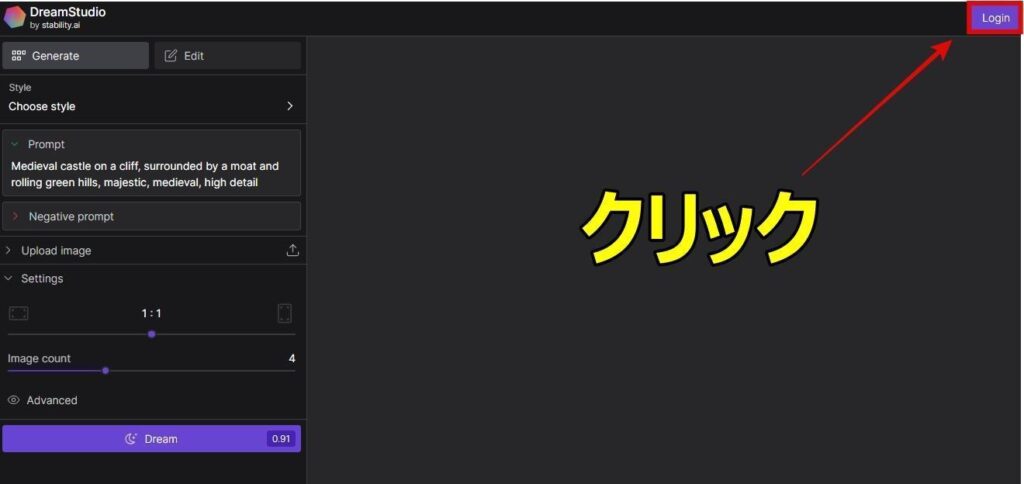 DreamStudioトップページ画面