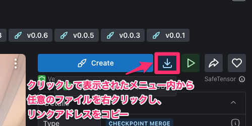 ログイン不要のダウンロード手順