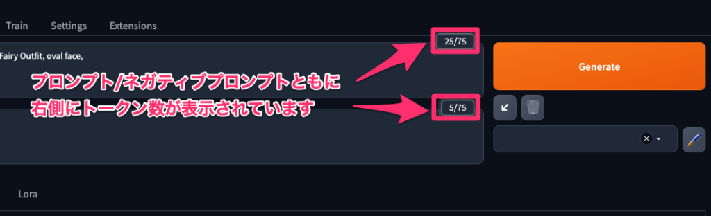 トークン数の確認方法