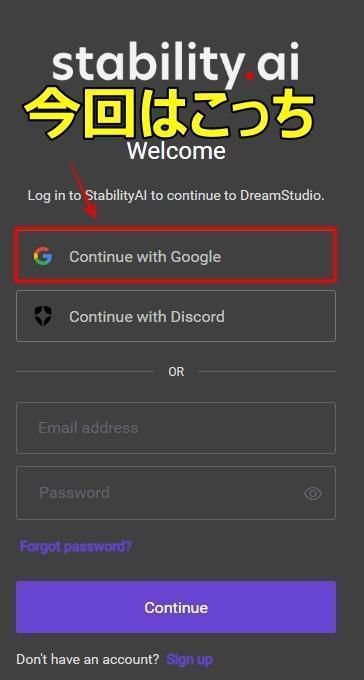 Dream Studioログイン