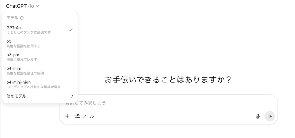 ChatGPT操作画面