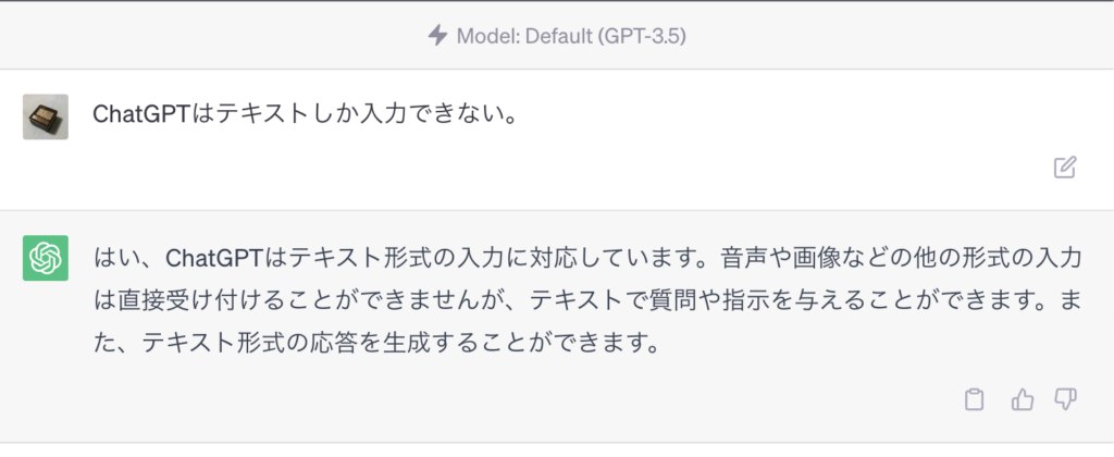 ChatGPT操作画面