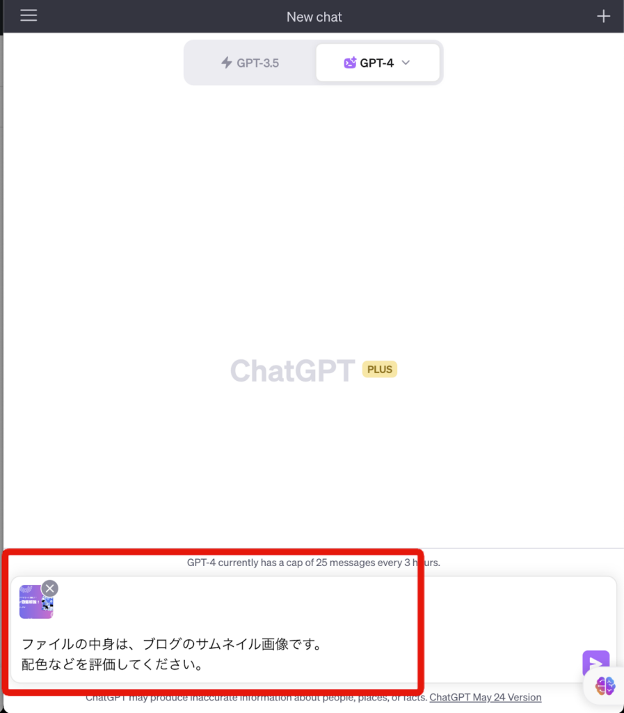 ChatGPT操作画面