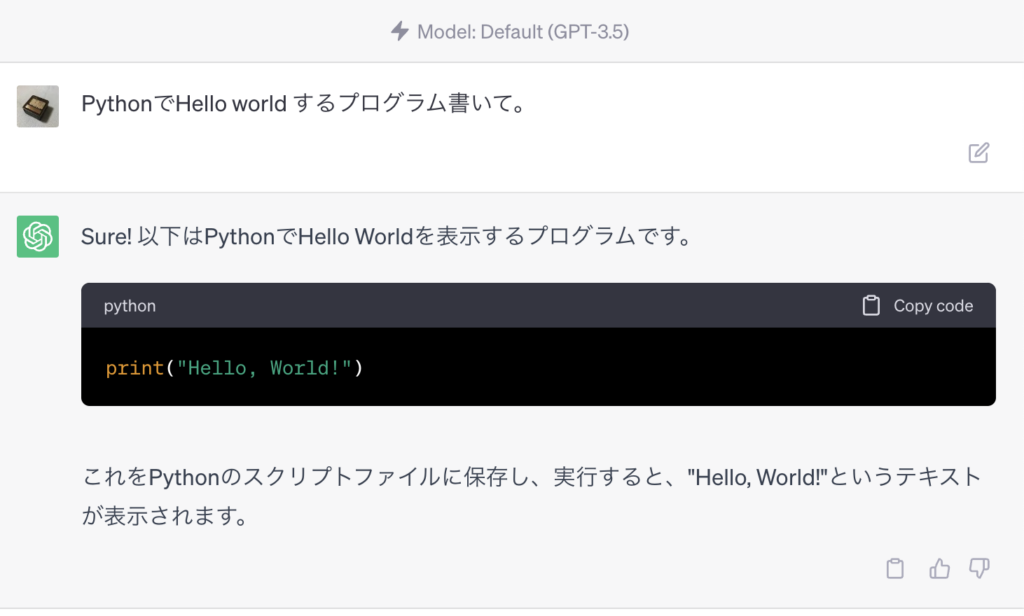 ChatGPT上でのPythonプログラムの実行