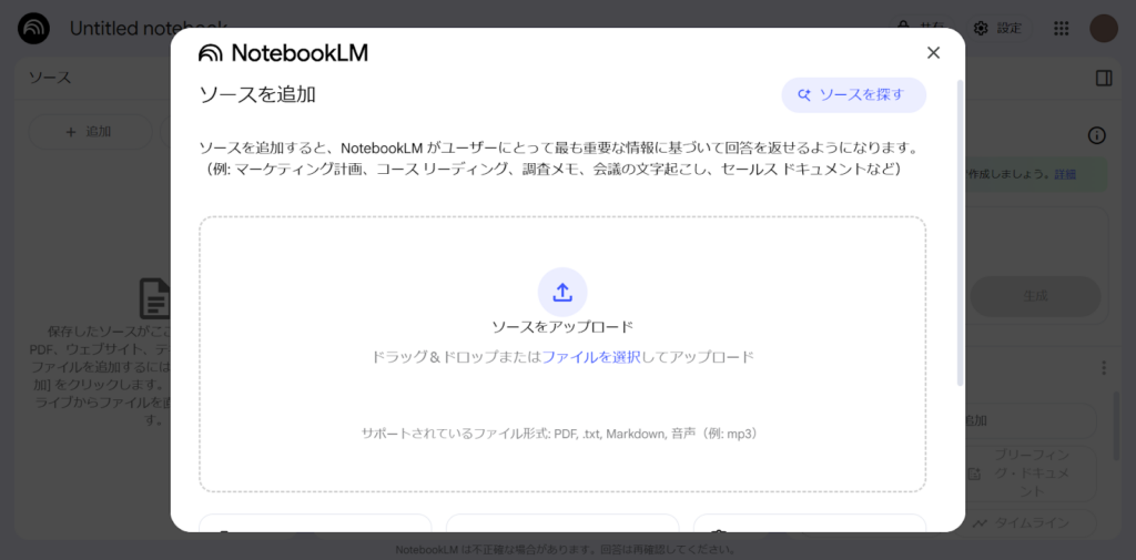 Add source screen