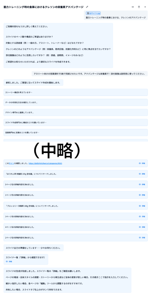 Orcha生成過程