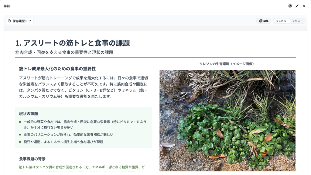スライドの編集画面