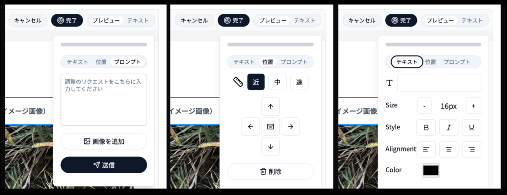 スライドの編集画面詳細