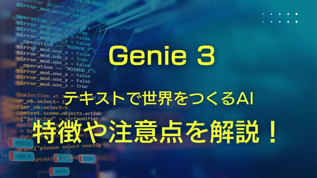 Genie 3