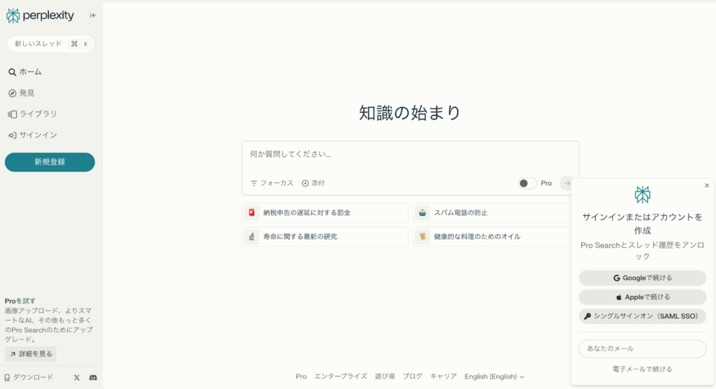 PCトップ画面