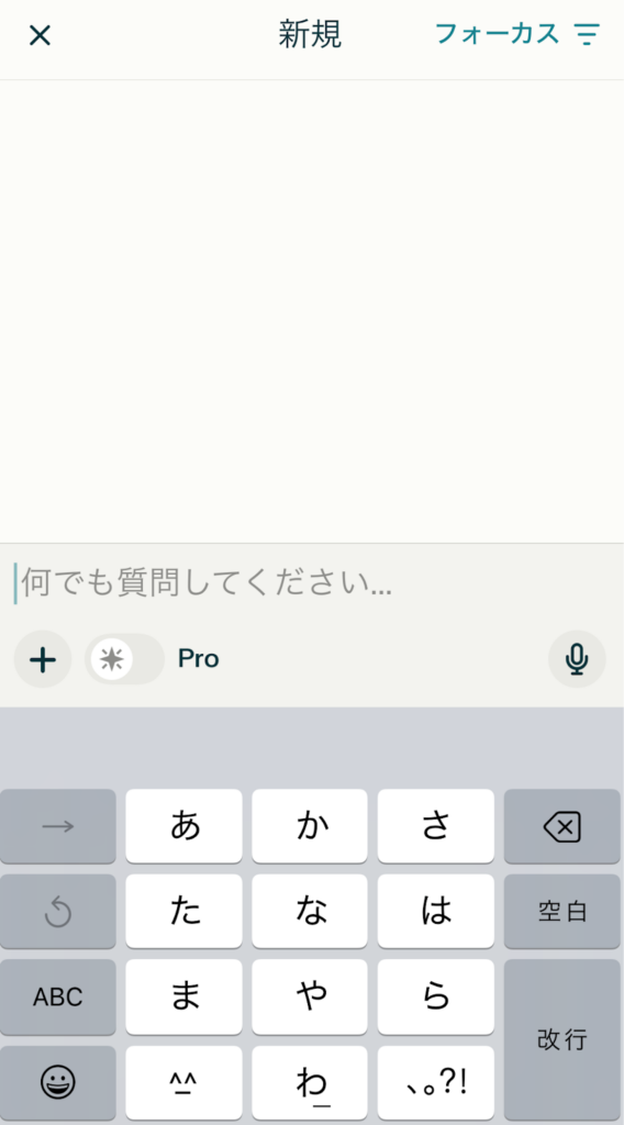 プロンプト入力画面