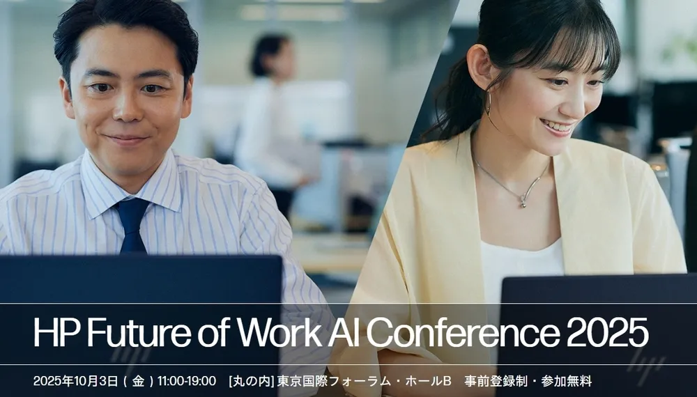 HP Future of Work AI Conference 2025