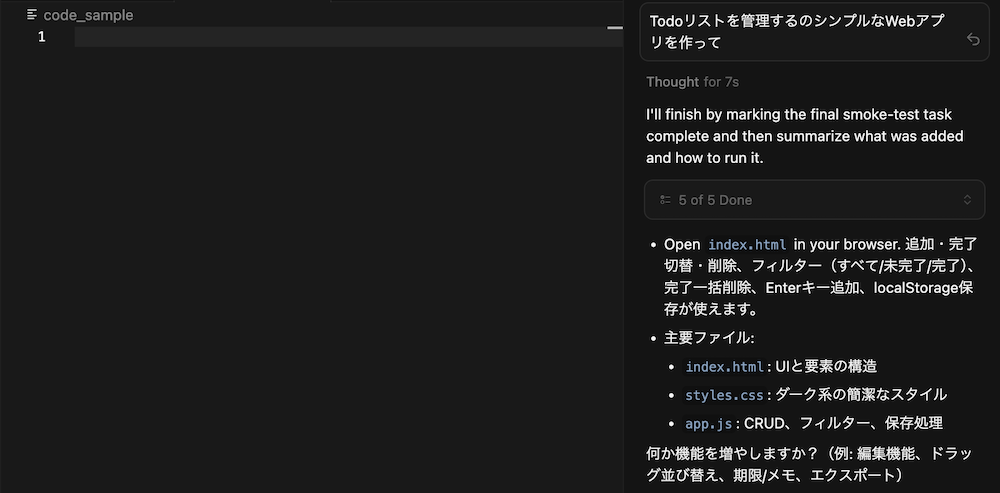 code-supernova Webアプリ