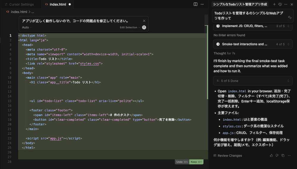 code-supernova コードの修正