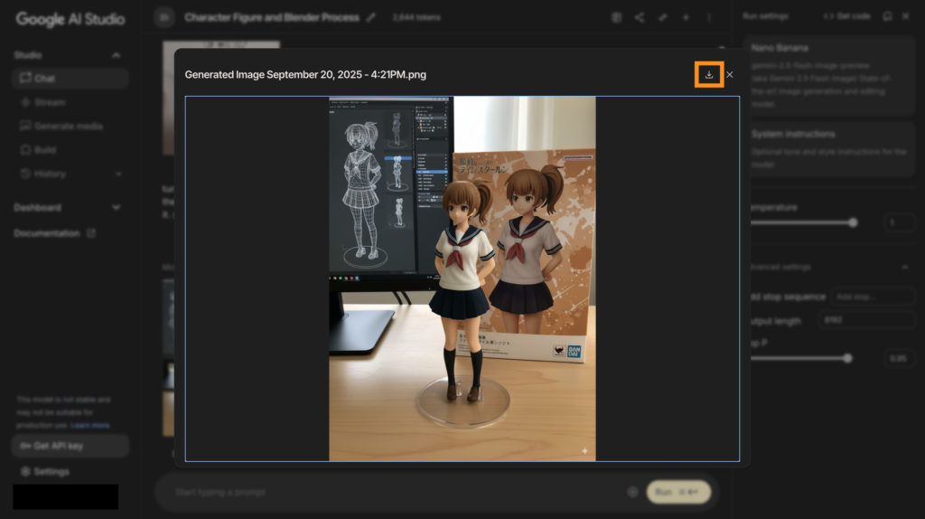生成画像を拡大