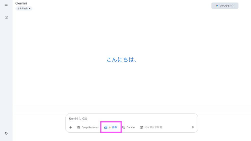 GeminiでのNano Bananaリリース2