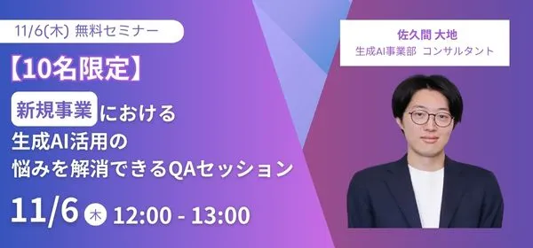 無料相談会バナー
