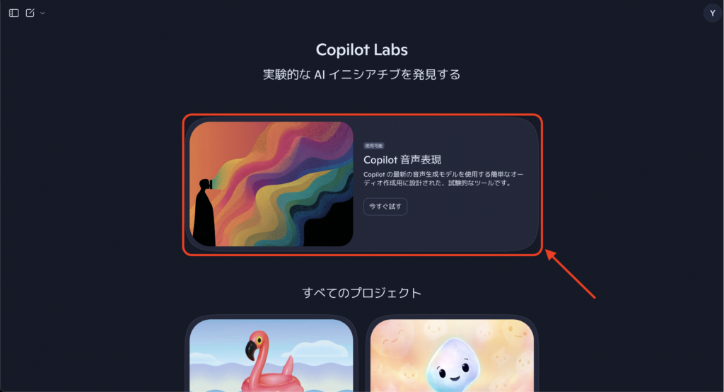 Copilot Labs