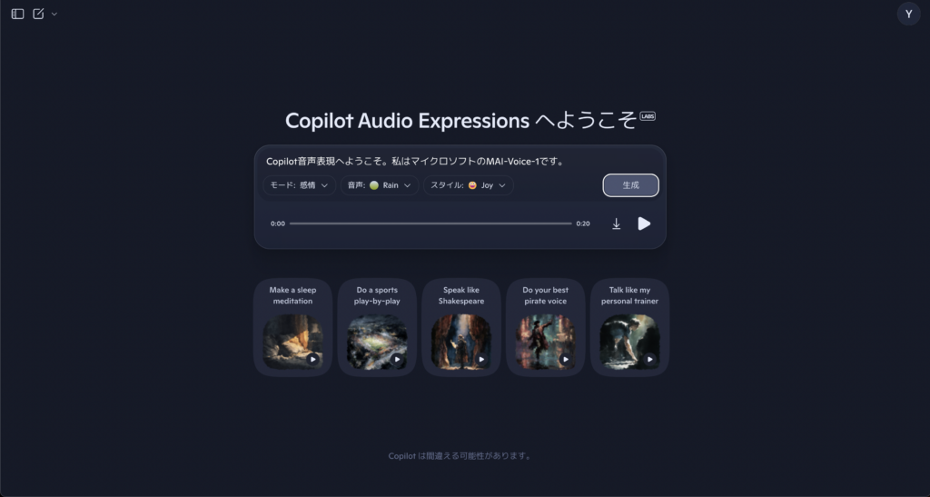 Copilot Labs