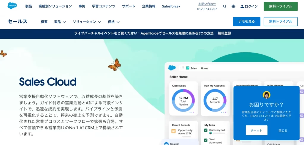 Salesforce Sales Cloud